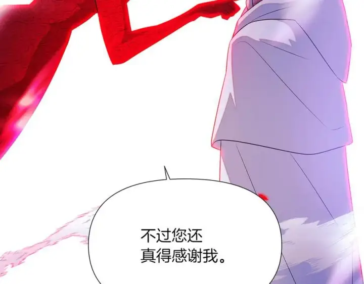 《被反派识破了身份》第152话 魔女的游戏图71