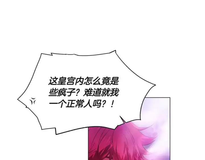 《被反派识破了身份》第152话 魔女的游戏图84