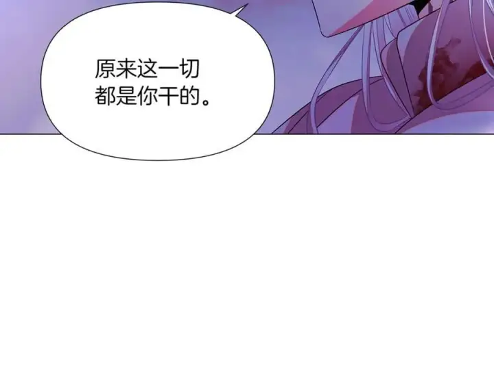 《被反派识破了身份》第152话 魔女的游戏图88