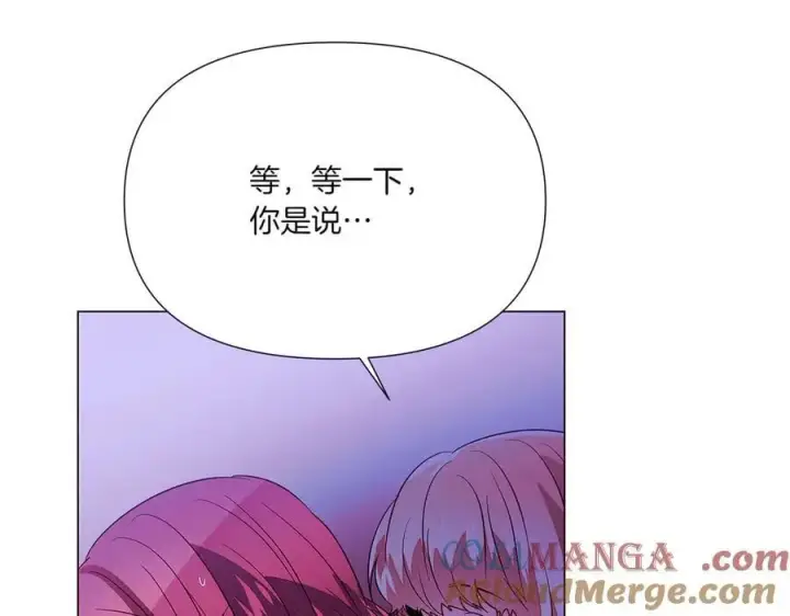 《被反派识破了身份》第153话 爱的逃亡图101