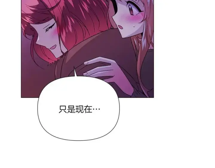《被反派识破了身份》第153话 爱的逃亡图102