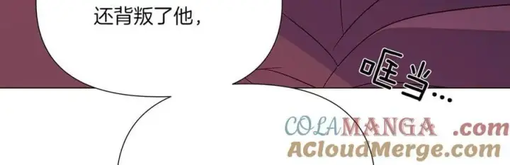 《被反派识破了身份》第153话 爱的逃亡图105
