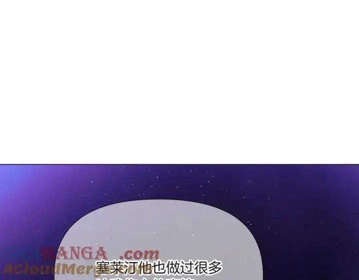 《被反派识破了身份》第153话 爱的逃亡图109