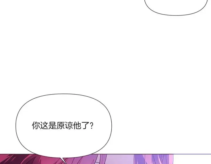 《被反派识破了身份》第153话 爱的逃亡图118