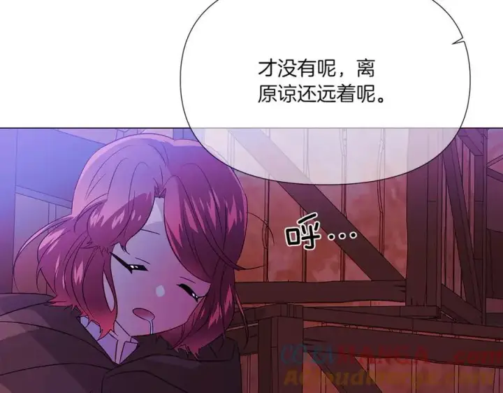 《被反派识破了身份》第153话 爱的逃亡图121