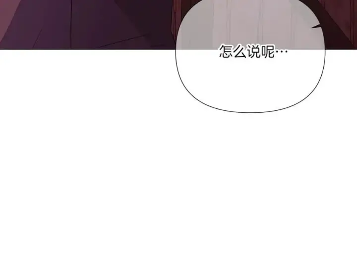 《被反派识破了身份》第153话 爱的逃亡图123