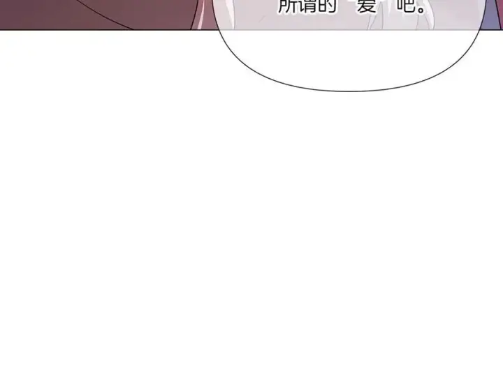 《被反派识破了身份》第153话 爱的逃亡图126