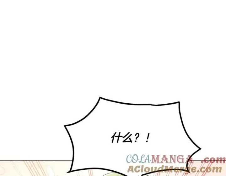 《被反派识破了身份》第153话 爱的逃亡图149