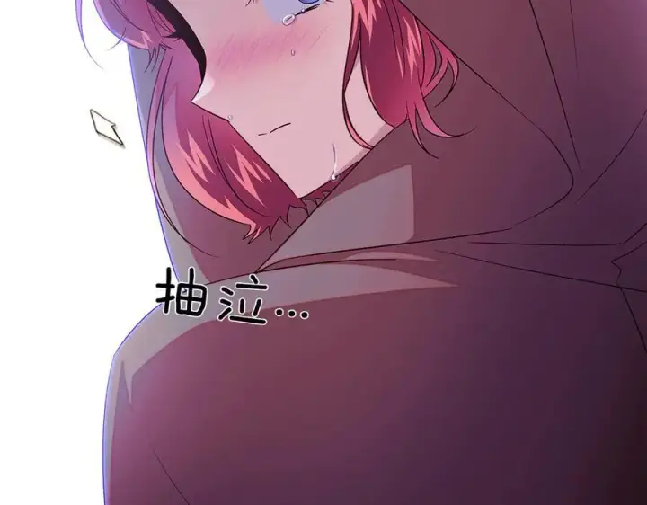 《被反派识破了身份》第153话 爱的逃亡图16