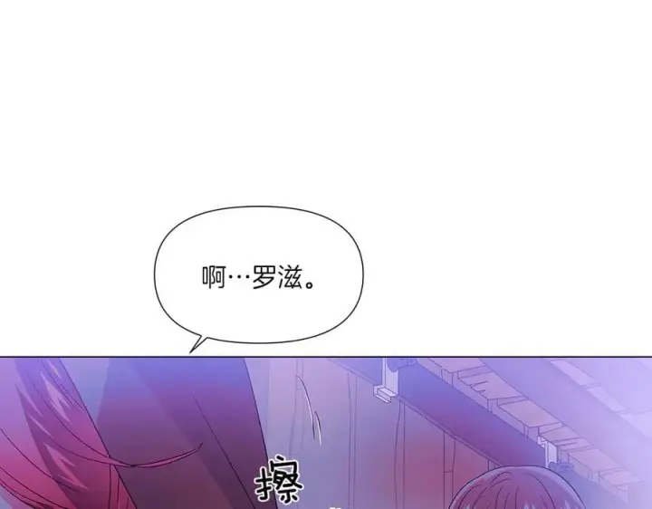 《被反派识破了身份》第153话 爱的逃亡图20