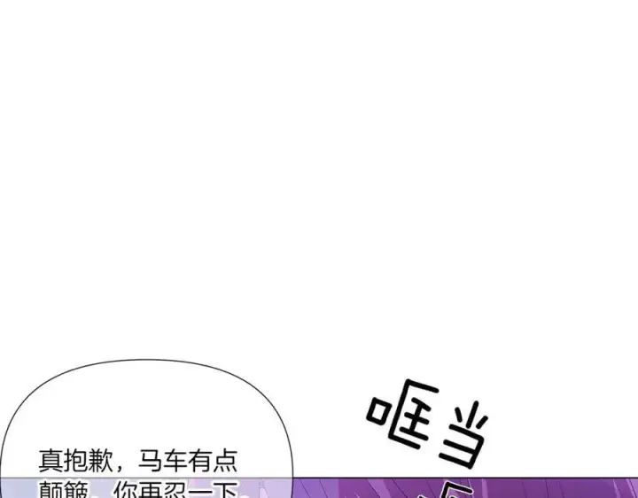 《被反派识破了身份》第153话 爱的逃亡图22
