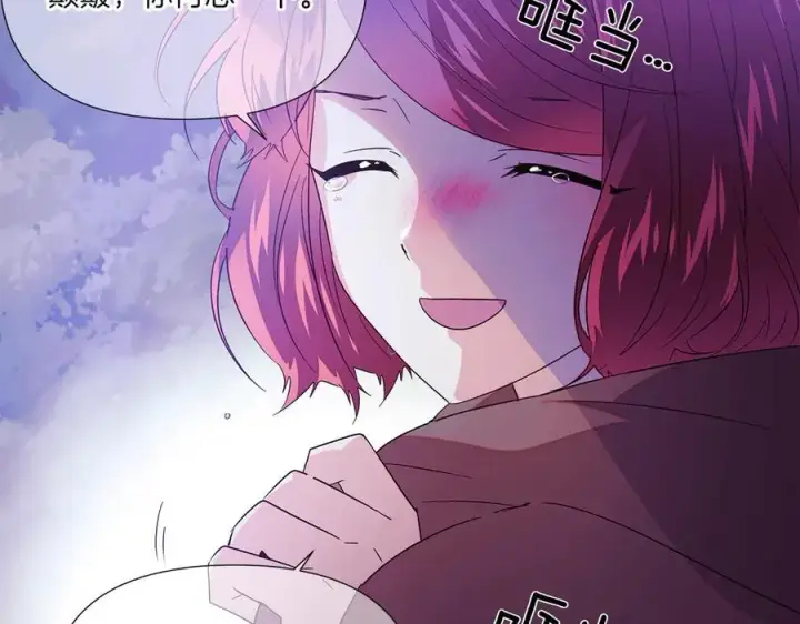 《被反派识破了身份》第153话 爱的逃亡图23