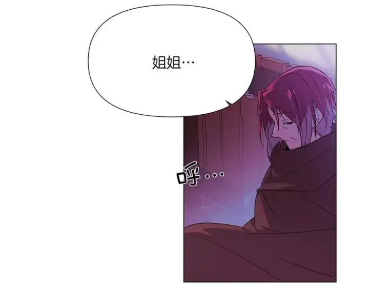 《被反派识破了身份》第153话 爱的逃亡图27