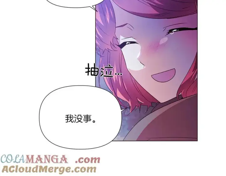 《被反派识破了身份》第153话 爱的逃亡图37