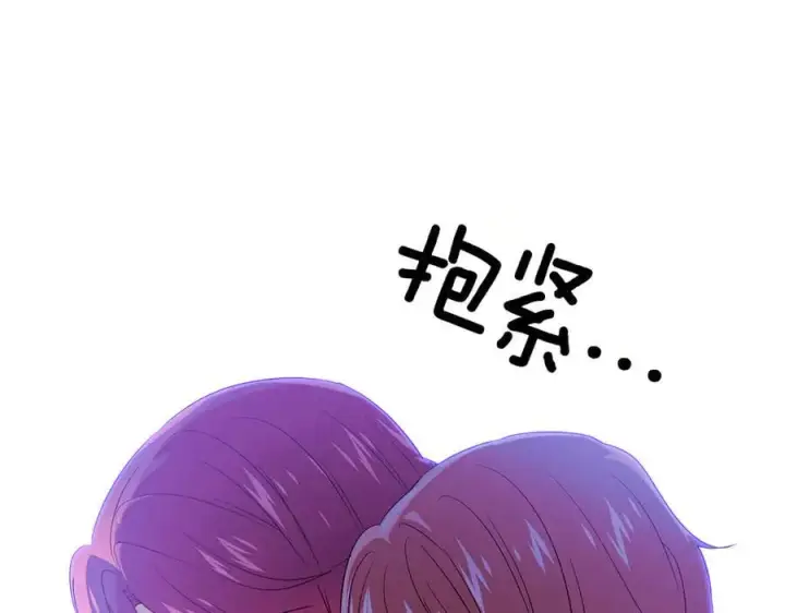 《被反派识破了身份》第153话 爱的逃亡图44