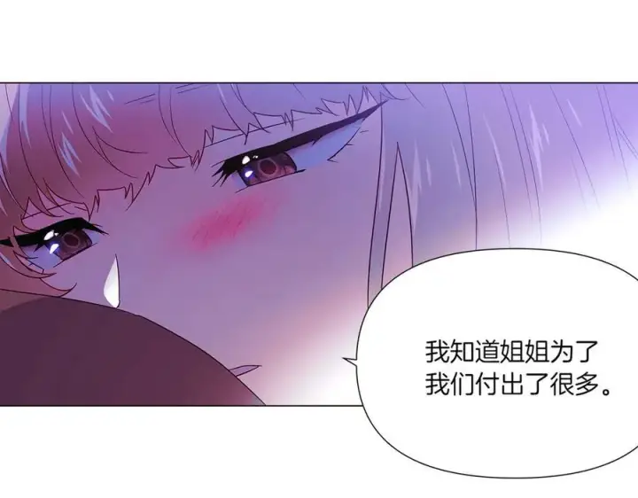 《被反派识破了身份》第153话 爱的逃亡图47