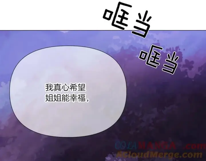 《被反派识破了身份》第153话 爱的逃亡图49