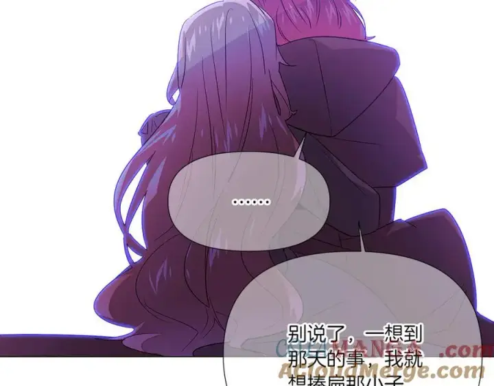 《被反派识破了身份》第153话 爱的逃亡图57