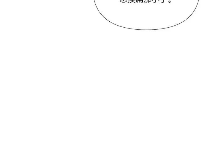 《被反派识破了身份》第153话 爱的逃亡图58