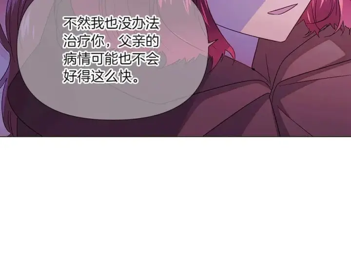 《被反派识破了身份》第153话 爱的逃亡图62