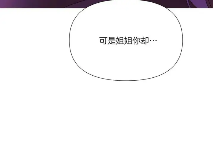 《被反派识破了身份》第153话 爱的逃亡图74