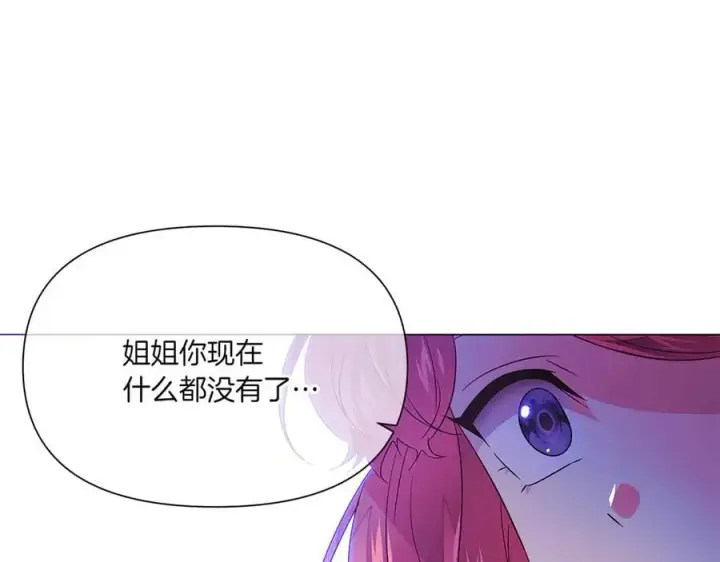 《被反派识破了身份》第153话 爱的逃亡图75