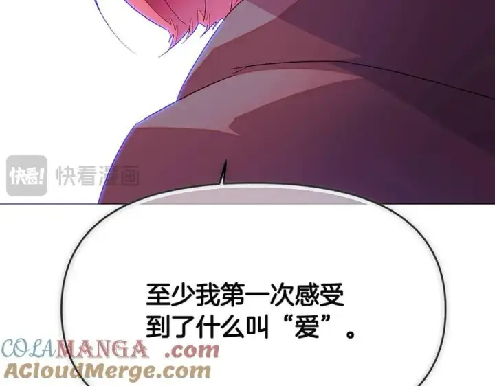 《被反派识破了身份》第153话 爱的逃亡图97