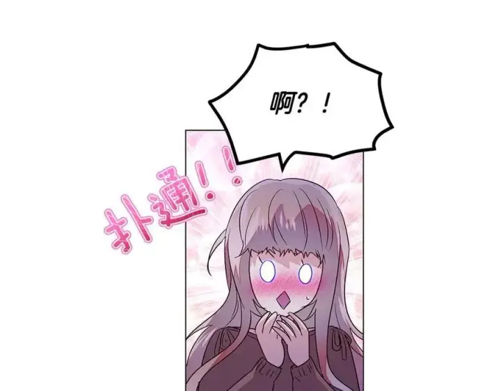 《被反派识破了身份》第153话 爱的逃亡图99