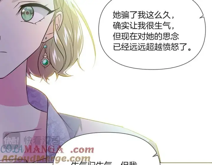 《被反派识破了身份》第154话 女中豪杰图101