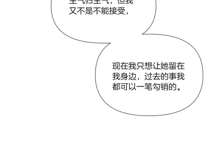 《被反派识破了身份》第154话 女中豪杰图102