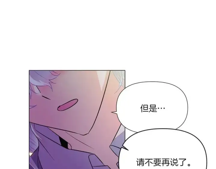 《被反派识破了身份》第154话 女中豪杰图103