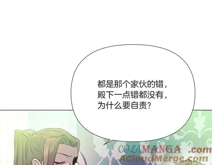 《被反派识破了身份》第154话 女中豪杰图105