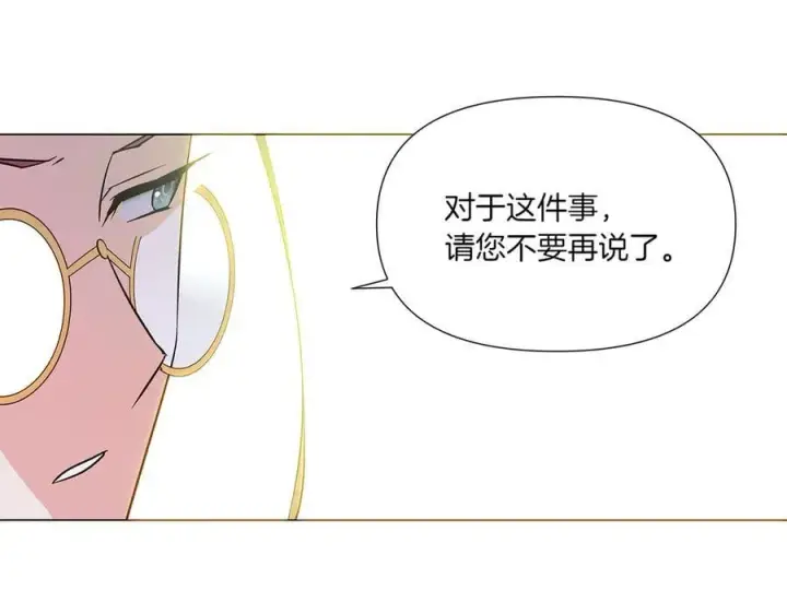 《被反派识破了身份》第154话 女中豪杰图108