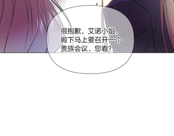 《被反派识破了身份》第154话 女中豪杰图118