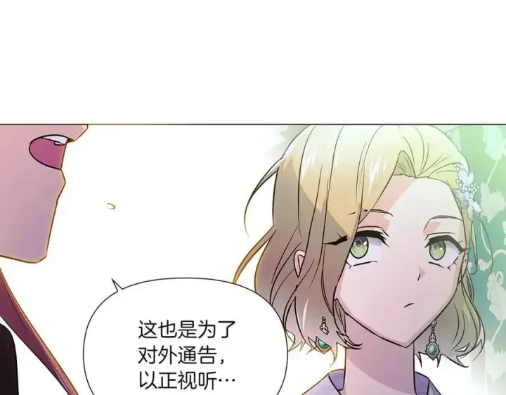 《被反派识破了身份》第154话 女中豪杰图120