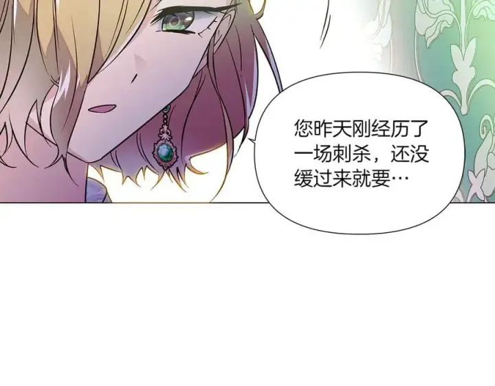 《被反派识破了身份》第154话 女中豪杰图123