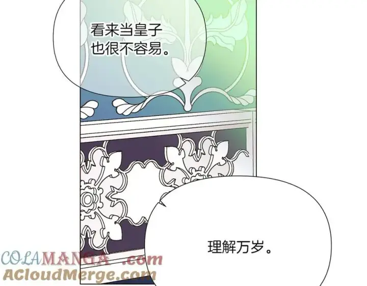 《被反派识破了身份》第154话 女中豪杰图125