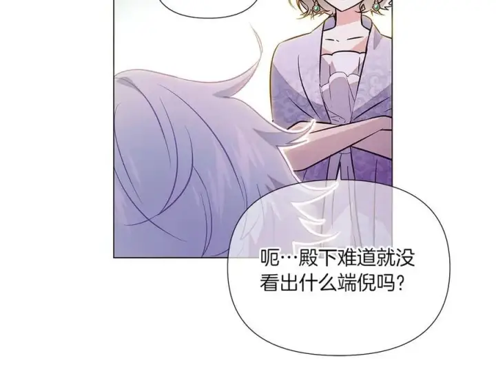《被反派识破了身份》第154话 女中豪杰图130