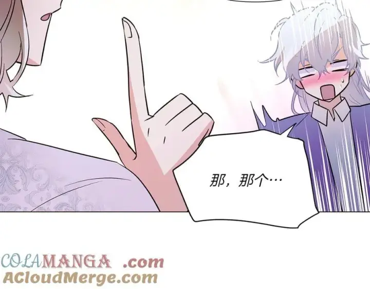 《被反派识破了身份》第154话 女中豪杰图133