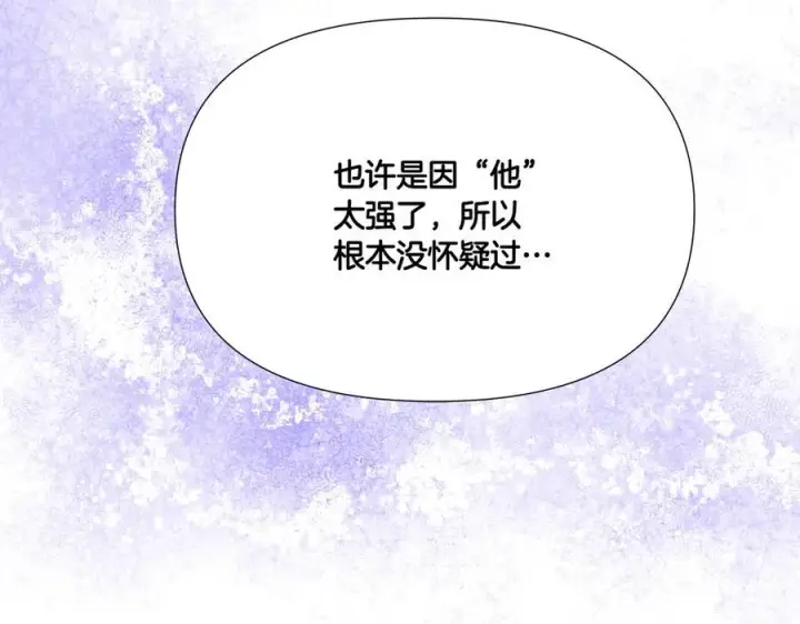 《被反派识破了身份》第154话 女中豪杰图146