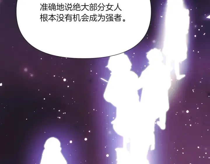 《被反派识破了身份》第154话 女中豪杰图155