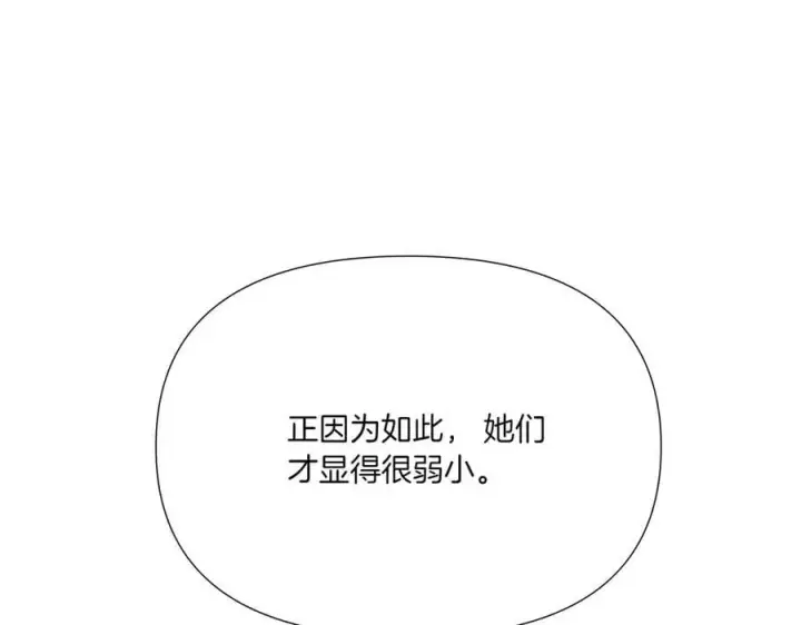 《被反派识破了身份》第154话 女中豪杰图158