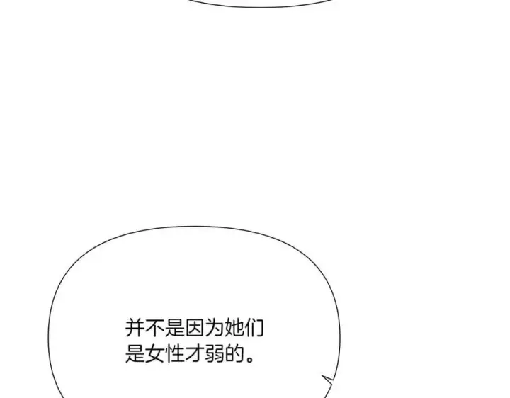 《被反派识破了身份》第154话 女中豪杰图159