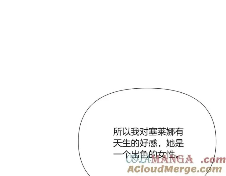 《被反派识破了身份》第154话 女中豪杰图161