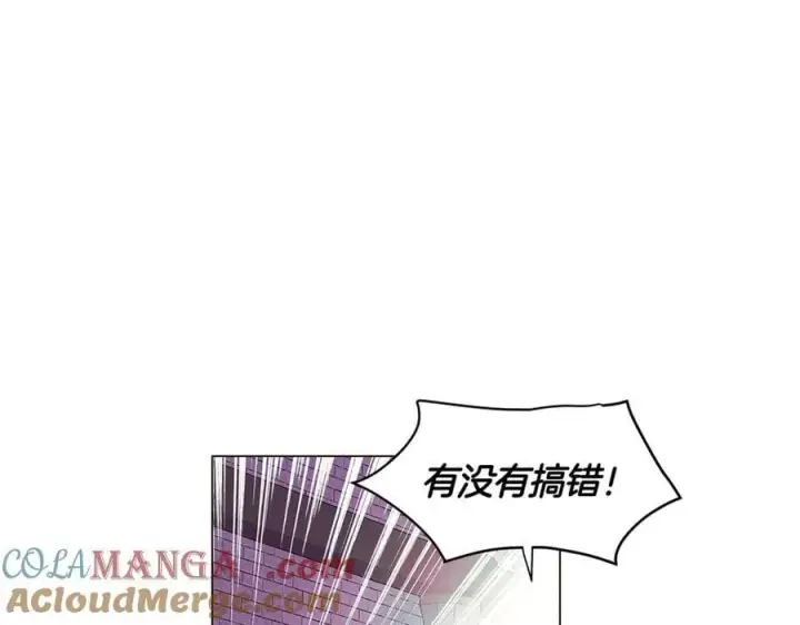 《被反派识破了身份》第154话 女中豪杰图17