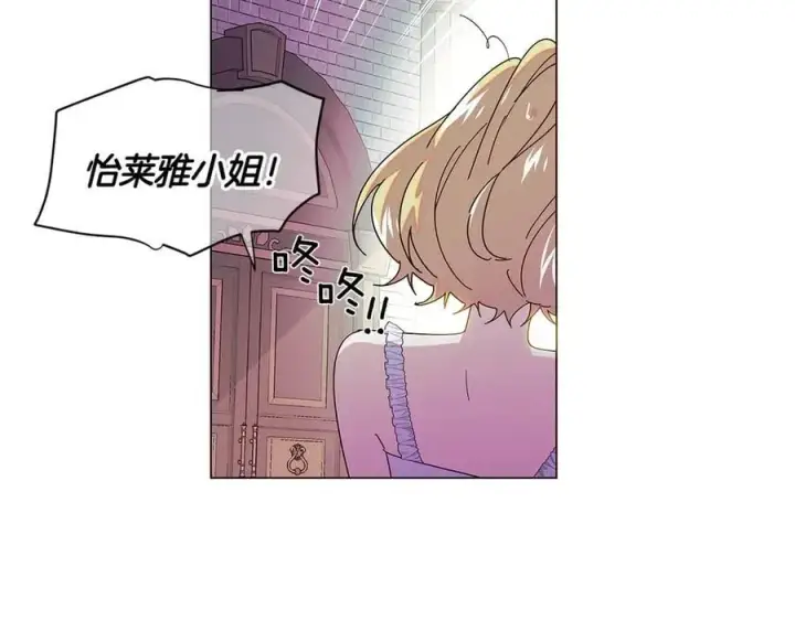 《被反派识破了身份》第154话 女中豪杰图18