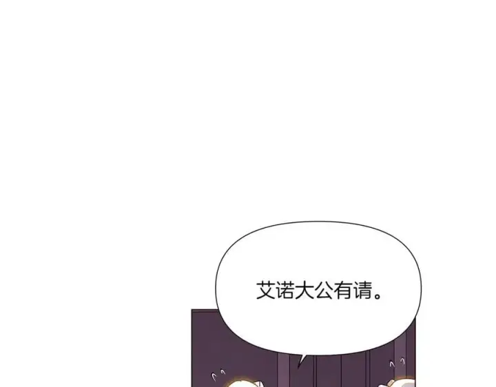 《被反派识破了身份》第154话 女中豪杰图19