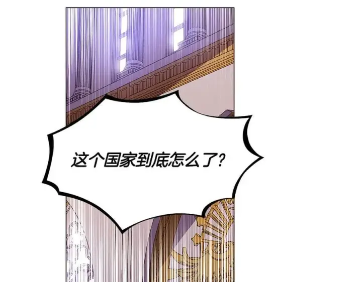 《被反派识破了身份》第154话 女中豪杰图26
