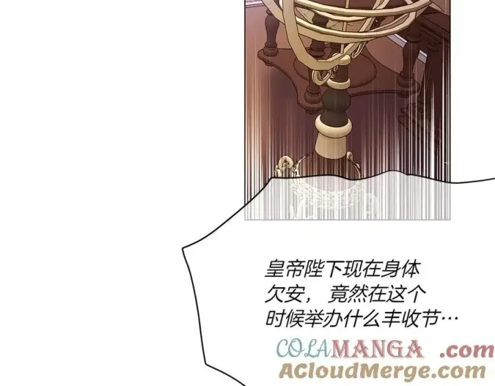 《被反派识破了身份》第154话 女中豪杰图29