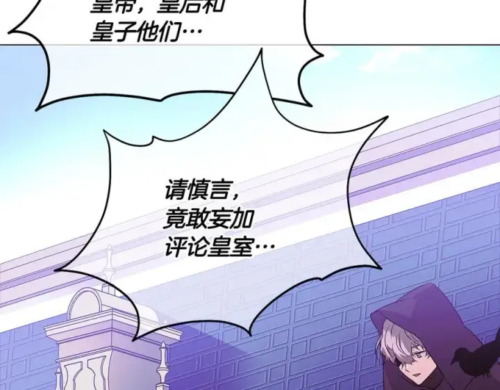 《被反派识破了身份》第154话 女中豪杰图31